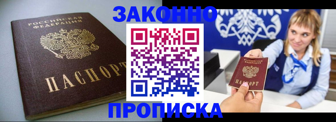 прописка поиск в Белёве