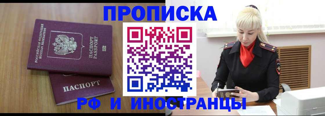 миграционный учет в Белёве