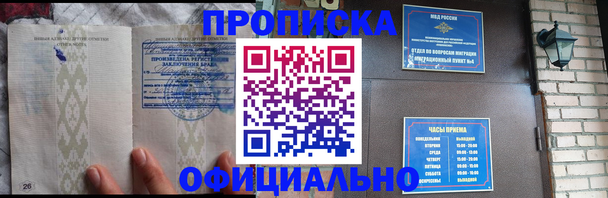 прописка поиск в Белёве